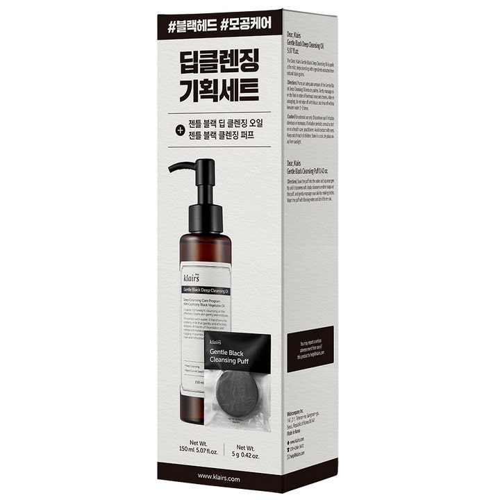 Deep cleansing Oil & Puff Set