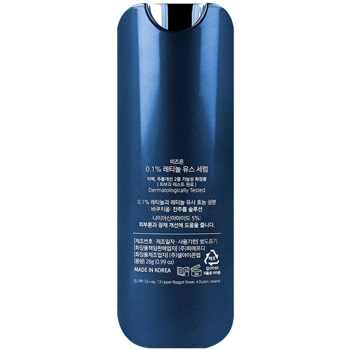 Mizon 0.1% Retinol Youth Serum 28 g anti aging serum med retinol och bakuchiol i mörkblå pumpflaska.