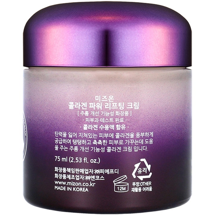 Mizon Collagen Power Lifting Cream 75 ml anti-rynk kollagen kräm i lila glasburk med text på koreanska